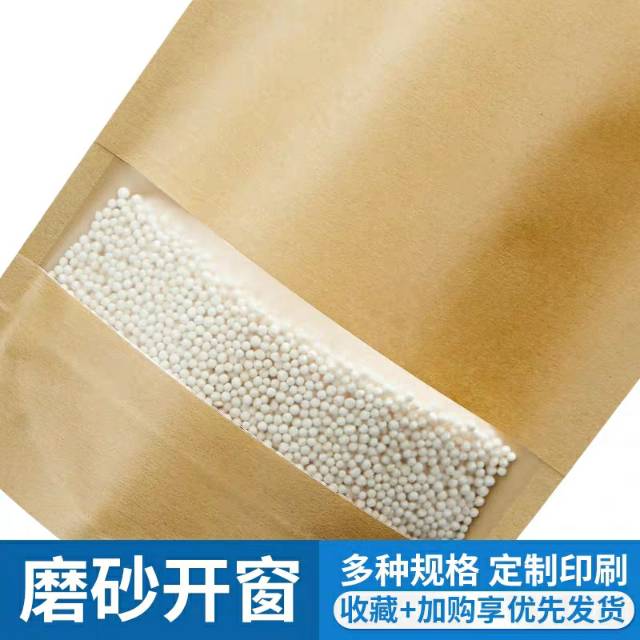Customized transparent self-sealing bags for dried fruits, food and tea with frosted sealing on kraft paper bags and Windows details Picture
