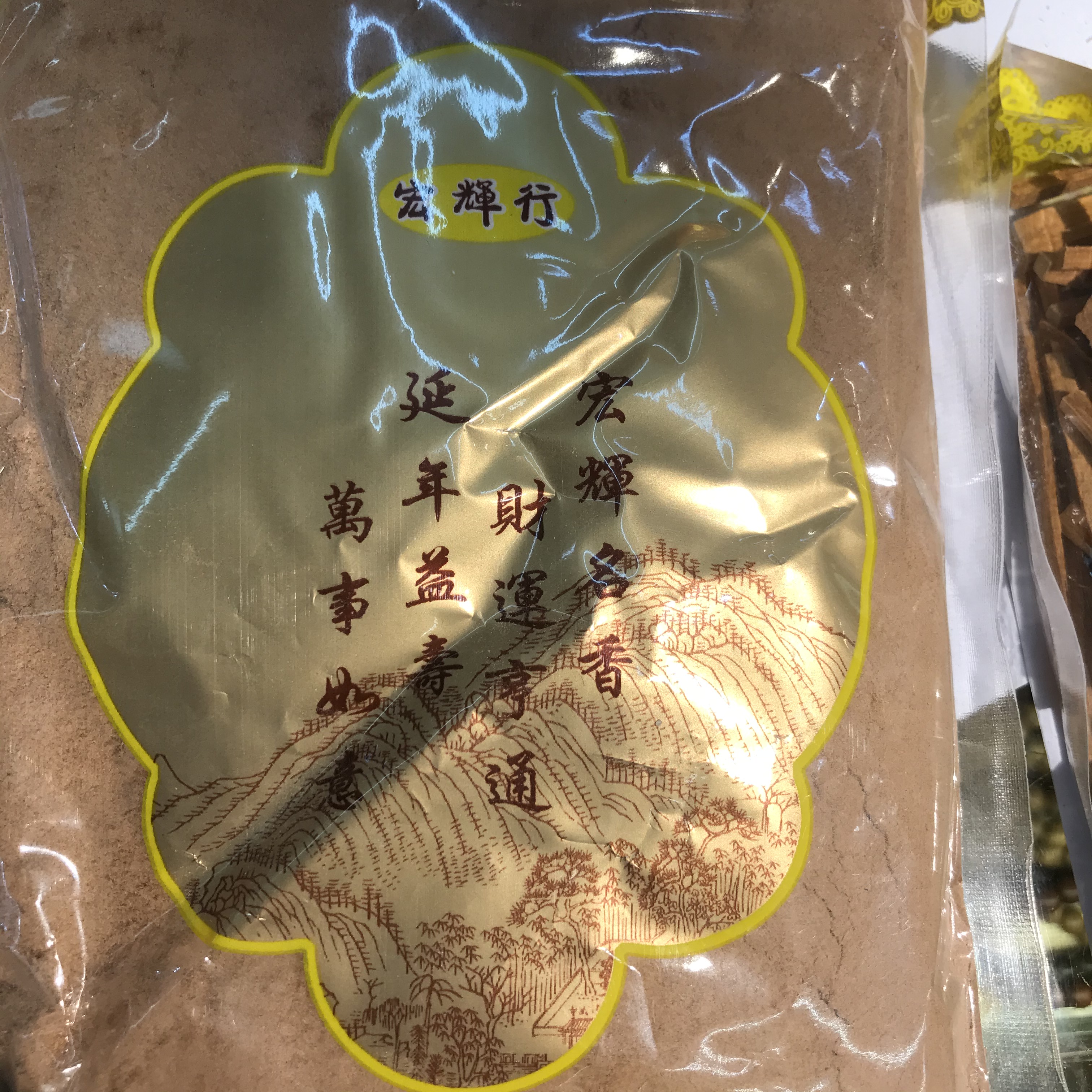 Natural Laosan Sandalwood Powder Indian Laosan Sandalwood Agarwood Authentic Sandalwood Powder For Household Indoor Air Purification details Picture