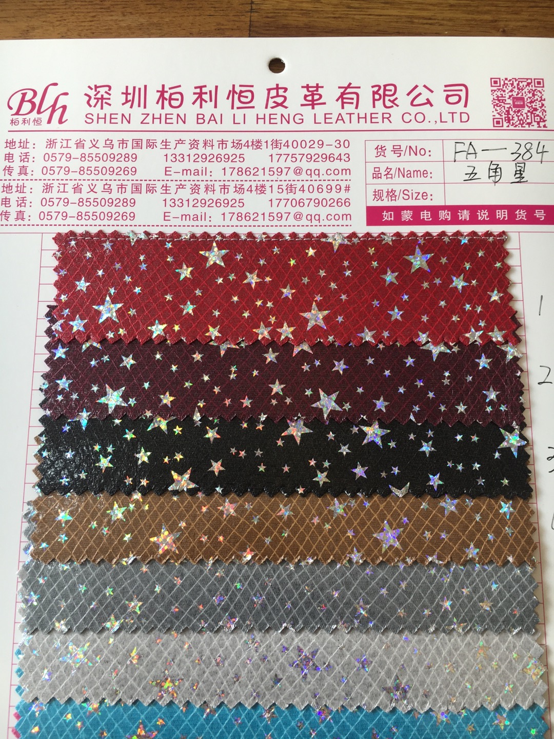 厂家直销20年新款五角星款布箱包材料 装饰革转印革产品图
