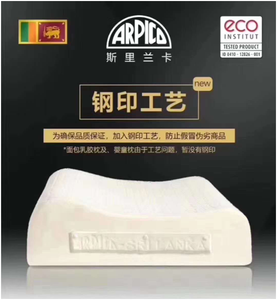 ARPICO天然乳胶 狼牙枕（KNOBBY)