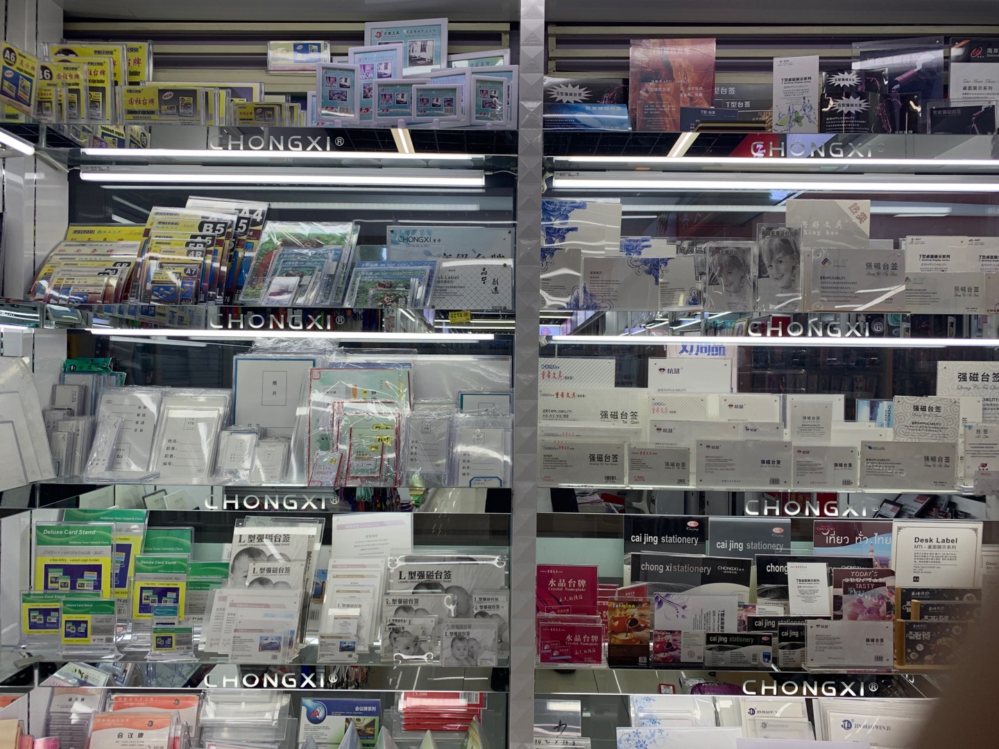 Chongxi Stationery describe pic - 1