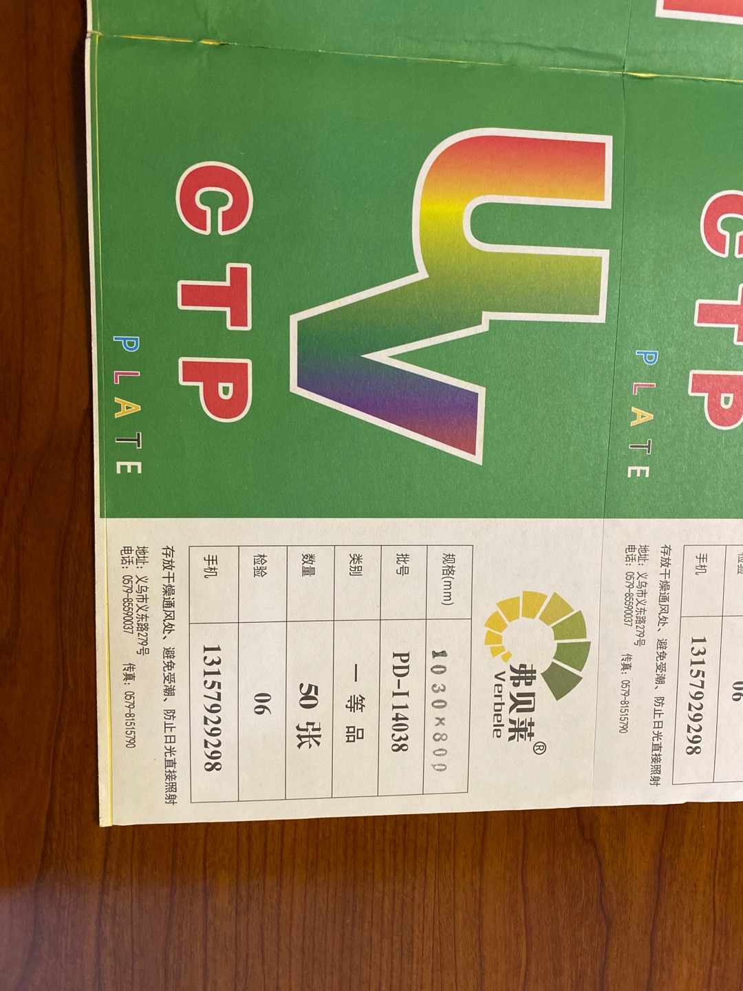 巨力印刷器材UV-CPT 各种尺寸定做