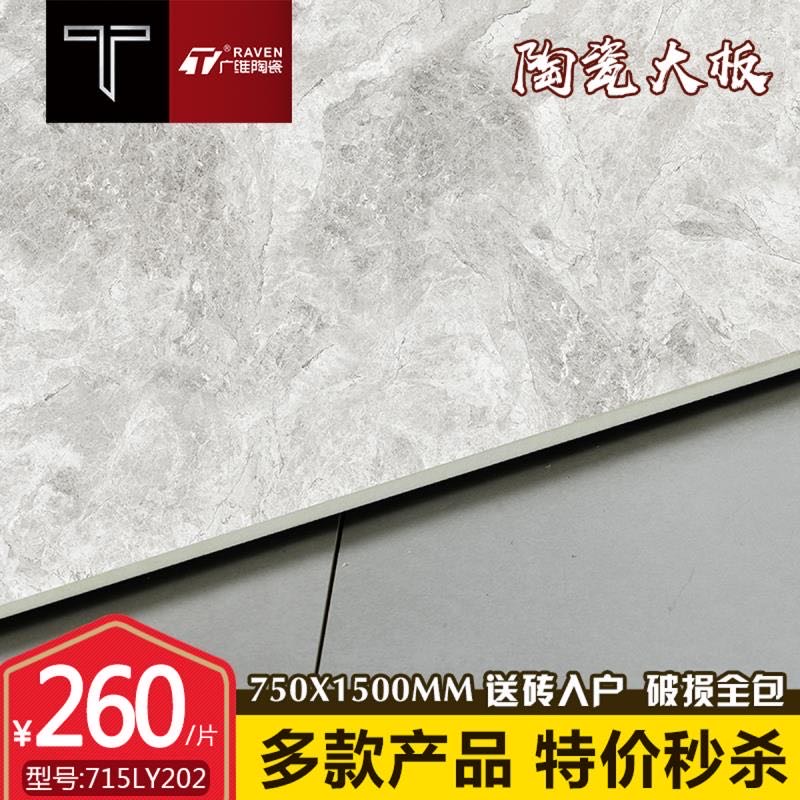 Guangwei Ceramics' large ceramic tile model 715LY202 anti-slip and wear-resistant floor tile Specification image