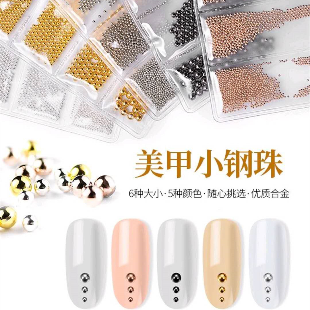 1mm钢珠颗颗饱满不褪色多色美甲装饰DIY 200颗/1000颗6格美甲钢珠