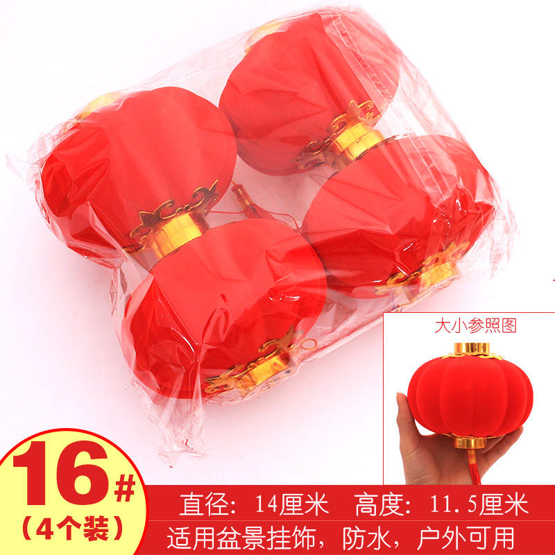 16号植绒小红灯笼挂件树上盆景户外防水装饰