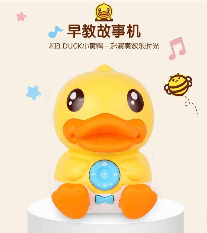 B.Duck小黄鸭早教故事机0-3岁婴儿玩具英语音乐儿歌播放器学习机