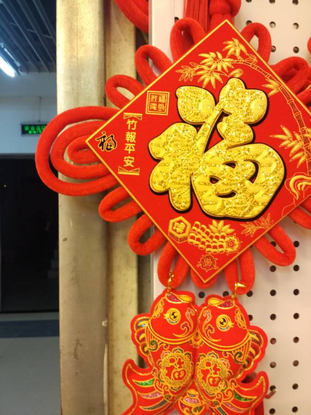 中国节挂件春节用品节庆用品室内外装饰用品细节图