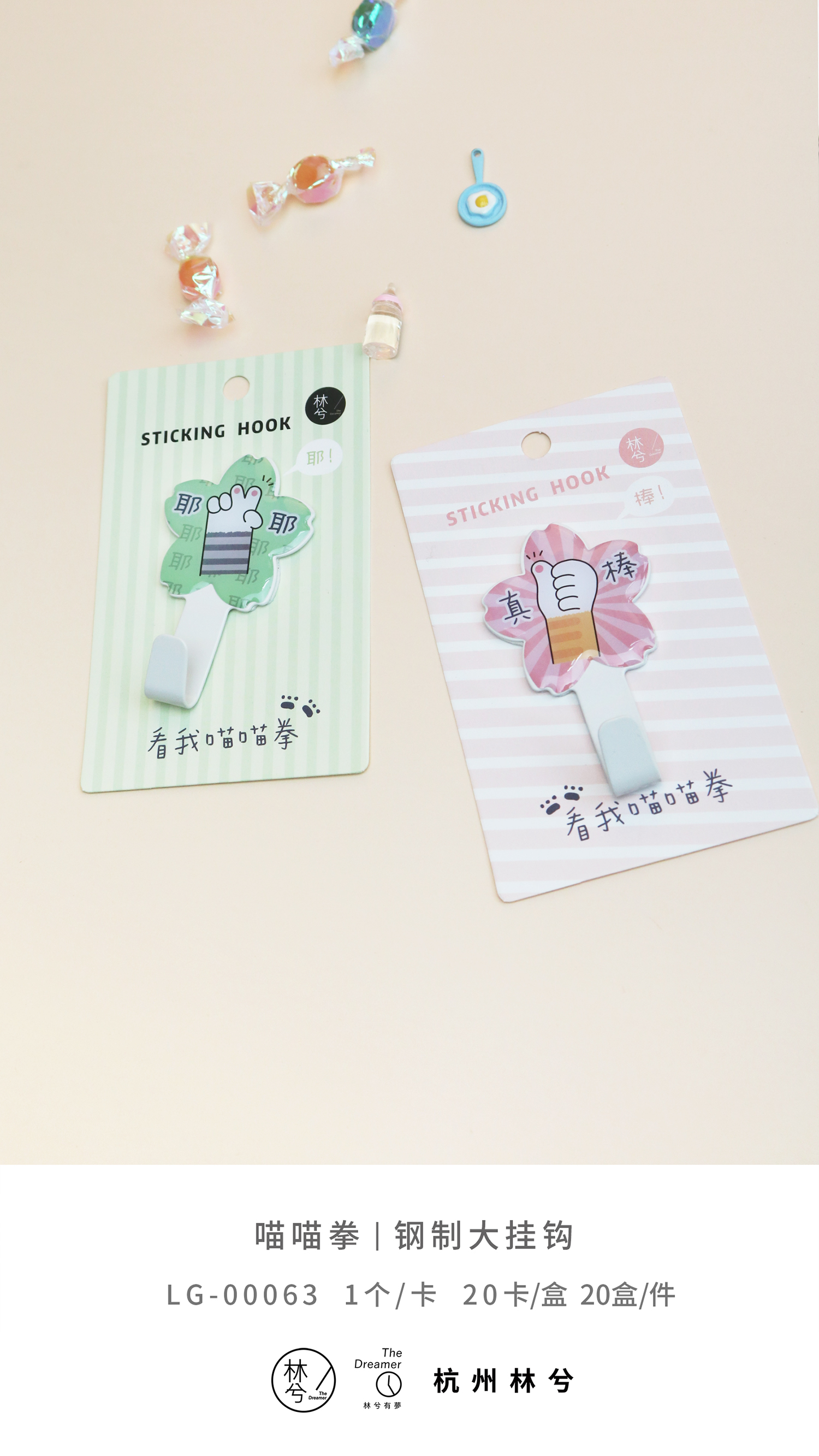 铁艺三角挂钩/塑料配件/窗帘杆/窗帘墙钩/长条挂衣架产品图