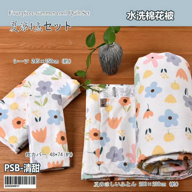 水洗棉四件套夏凉被床品四件套