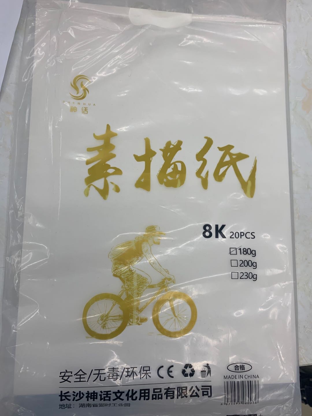 素描纸加厚画纸绘画专用画画纸白纸8K