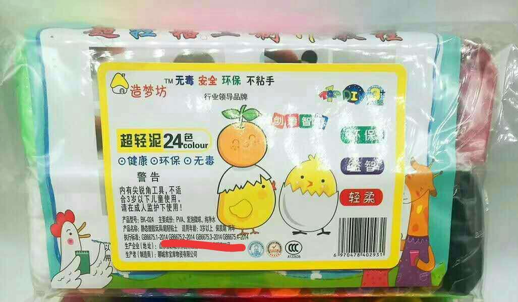超轻粘土24色橡皮泥无毒儿童手工diy黏土套装