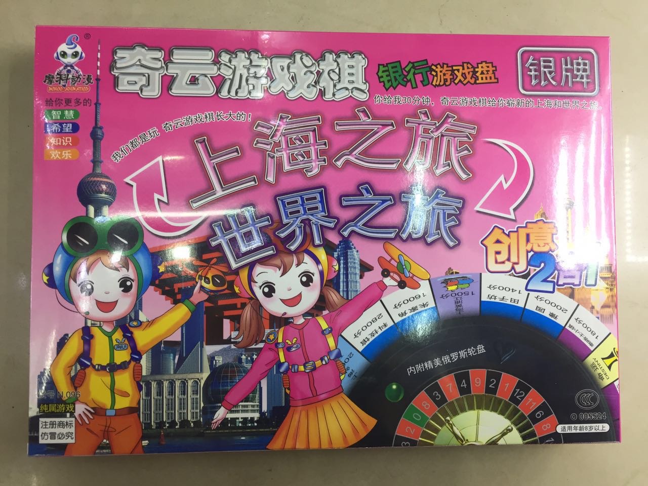银牌创意2合一游戏棋3款混装纸制品塑料配件产品图