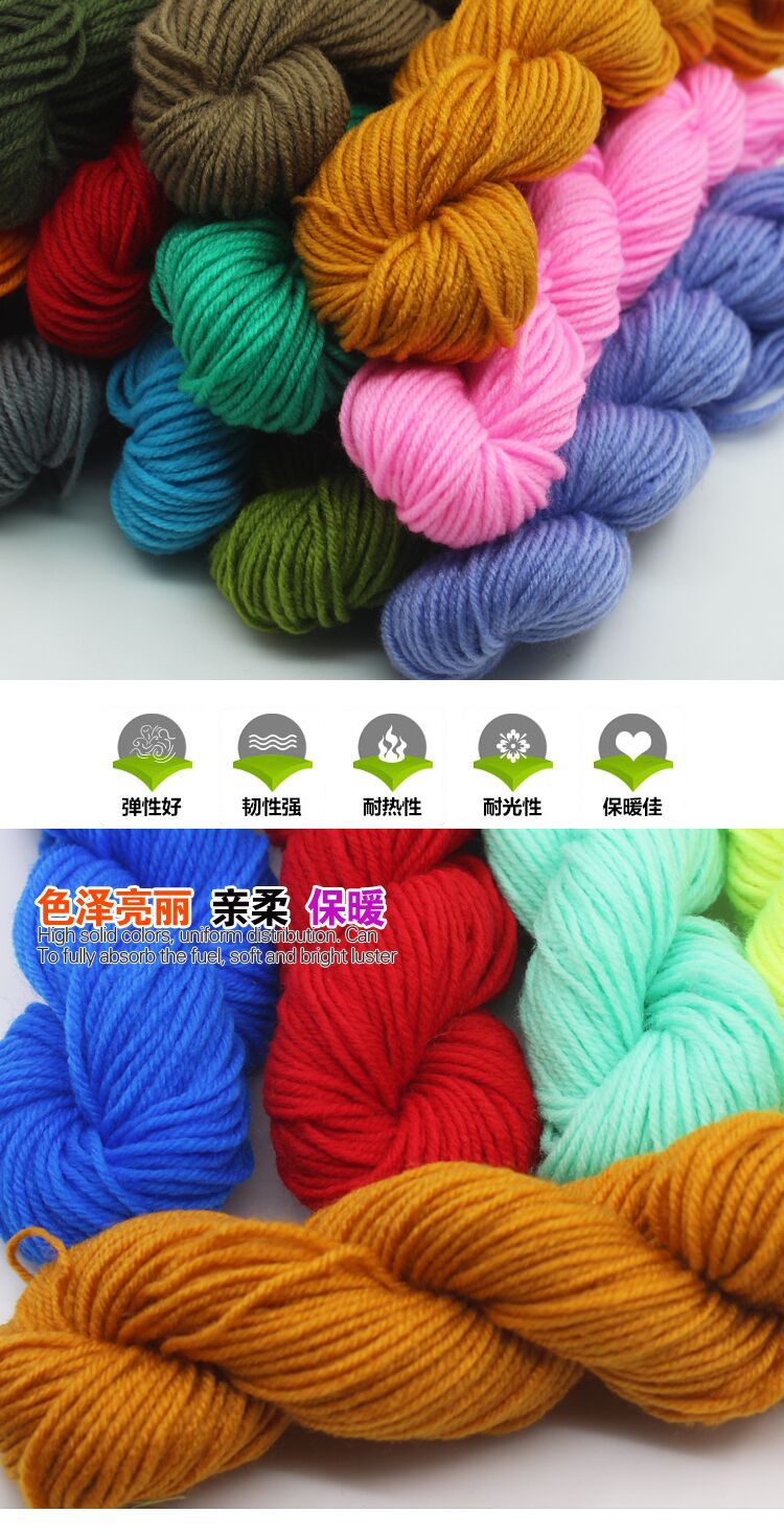 现货供应腈纶毛线手编DIY宝宝线中粗晴纶纱线勾鞋围巾外贸团线图