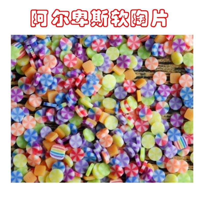 软陶仿真阿尔卑斯软陶片dly手工配件