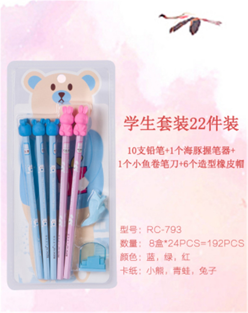 铅笔卷笔刀橡皮帽握笔器多件套套装产品图