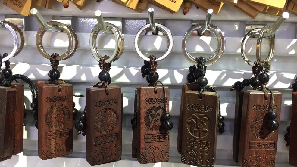 钥匙扣系列：红木钥匙扣之百家姓系列