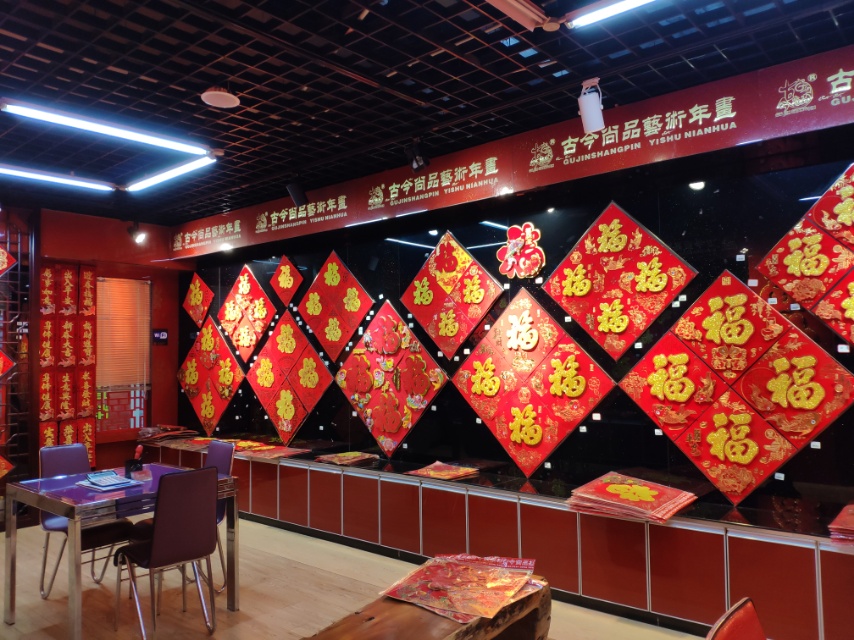 Exquisite artistic New Year paintings from ancient to modern times describe pic - 1