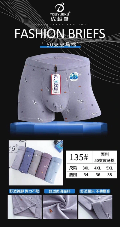 Men's Boxer Briefs Cotton Boxers Young Student Summer Slim Breathable