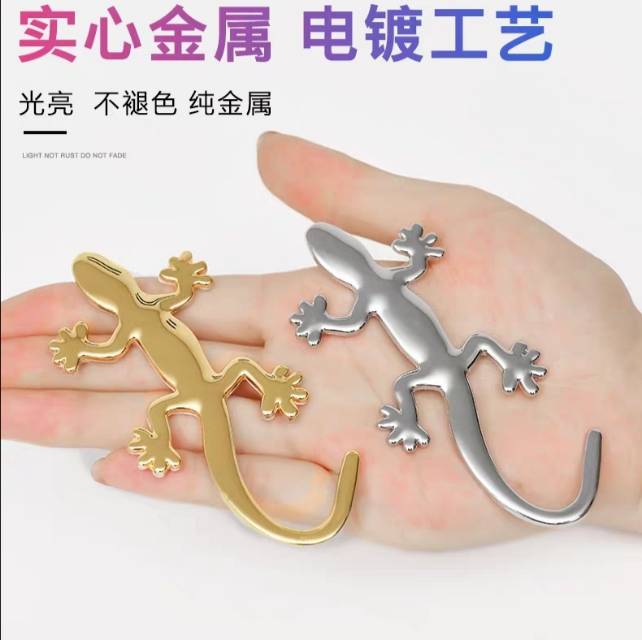 加厚锌合金壁虎车贴x-0101细节图