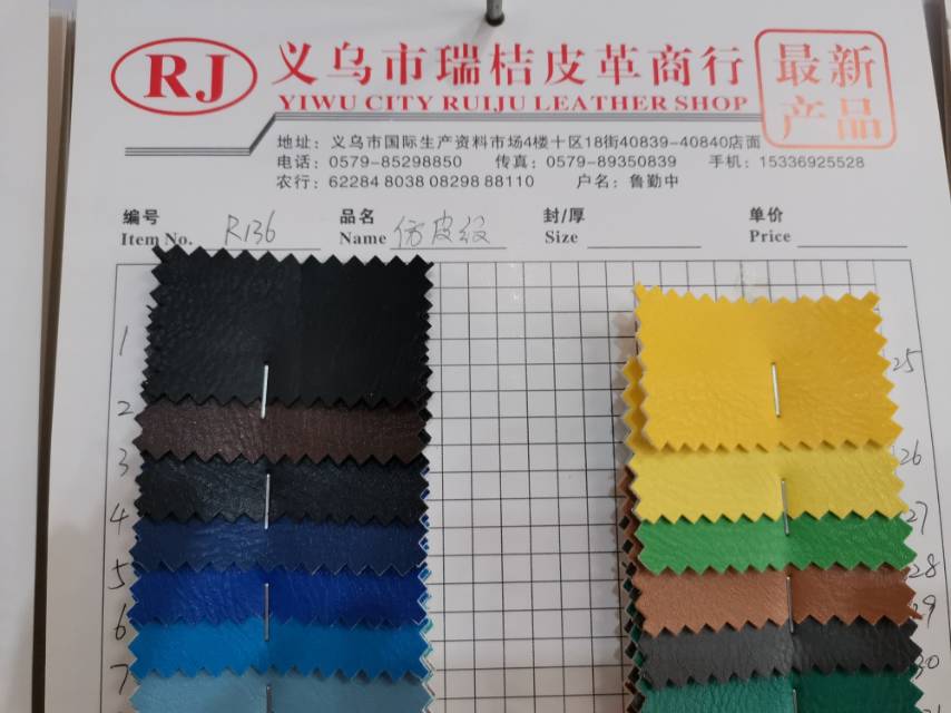 厂家直销热销新款PVC仿皮纹R136皮革大量现货箱包沙发装饰防水面料详情图2