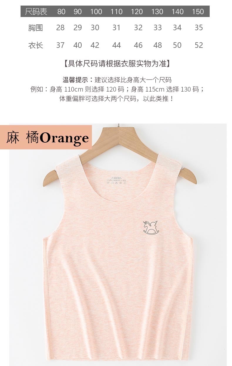 Summer cotton children's seamless sleeveless vest Modale thin base color cotton children's boys and girls baby children thumbnail