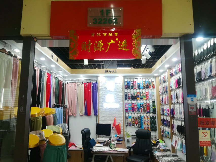 Yiwu Bopai (Hosiery) Co., LTD
