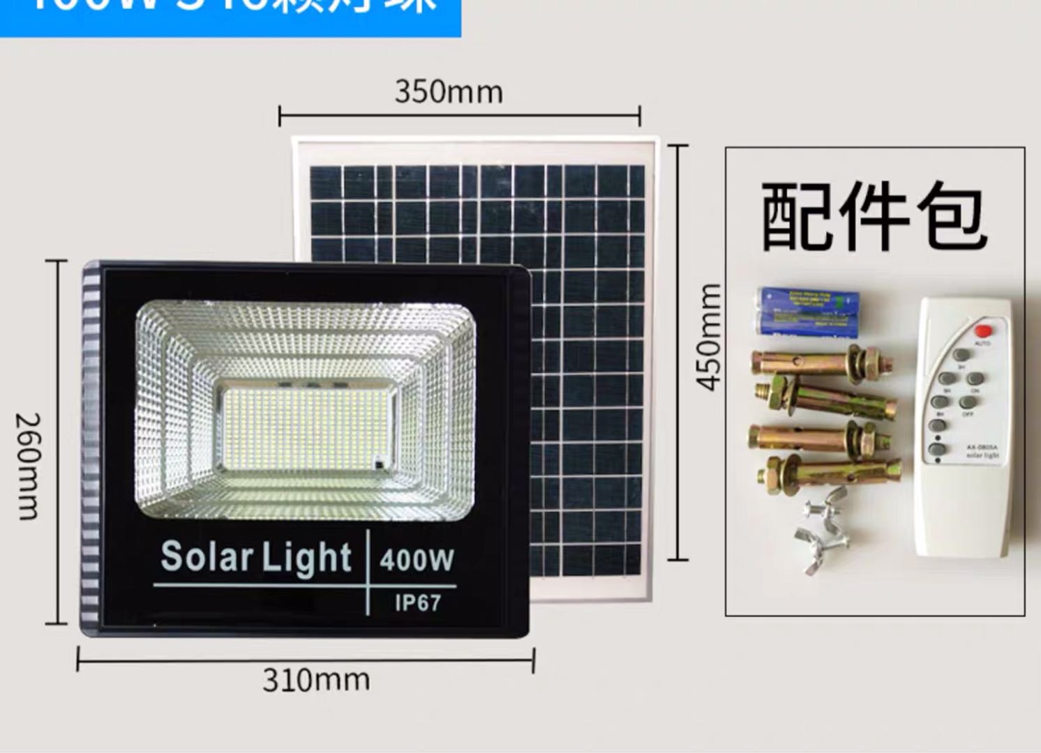 照明/太阳能/太阳能灯/充电露营灯/户外氛围灯产品图