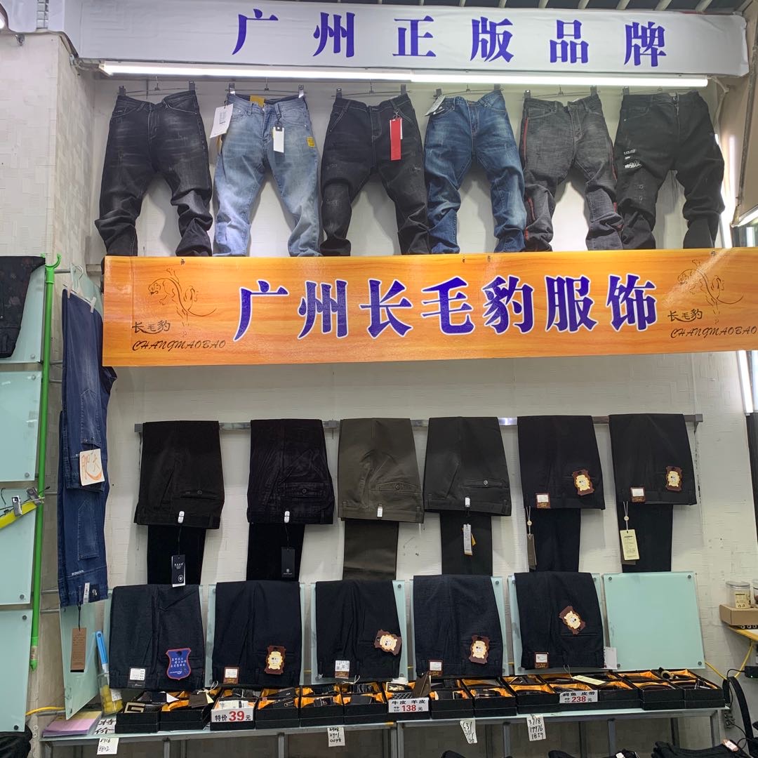 "Guangzhou pants" describe pic - 2