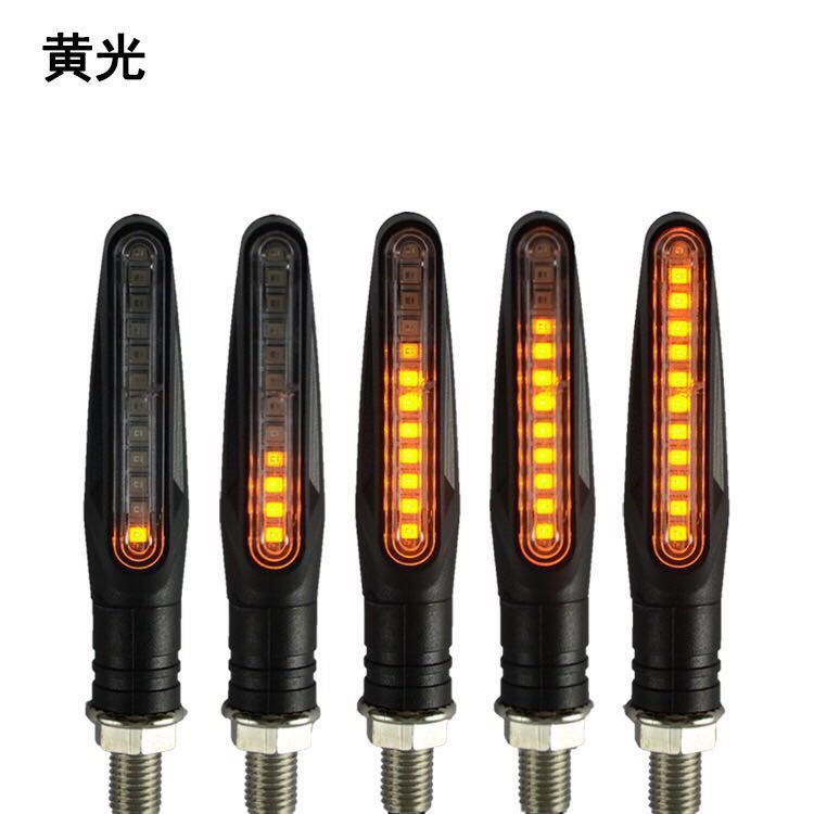 摩配炫彩流水灯托车转向灯