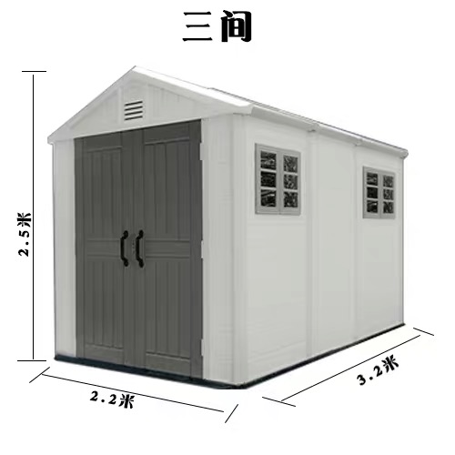 户外组合屋花园工具房间庭院储物杂物收纳房组装移动房别墅简易房三间