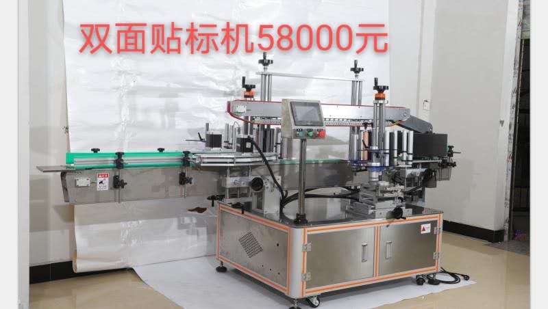 Guangxin Machinery's fully automatic double-sided labeling machines are available in physical stores with excellent quality and competitive prices