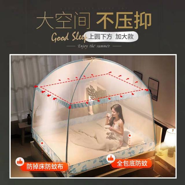 蒙古包1.5m床 1.8m家用2米蚊帐防摔三开门支架1.2纹账床上防蚊罩