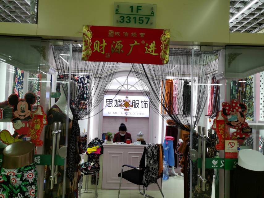 Lixin Pants Industry