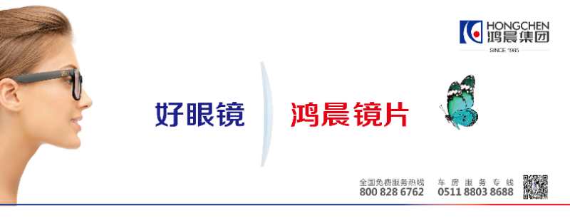 镜片/近视镜片细节图