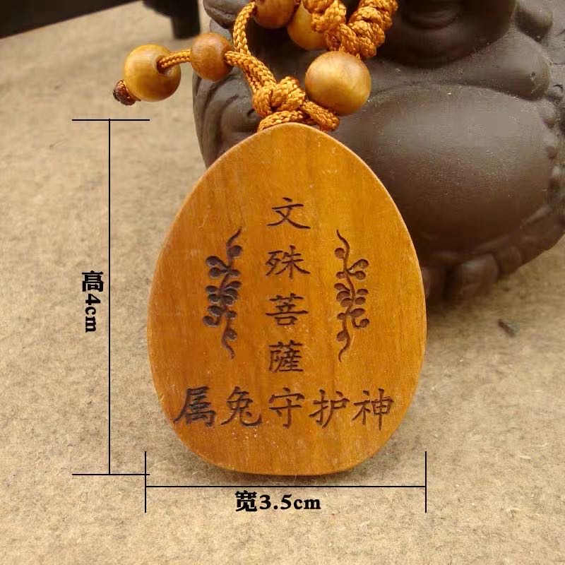 Thousand-Hand Guanyin Peach Pendant Eight Patron Gods Twelve Zodiac Zodiac Life Buddha Key Chain Specification drawing