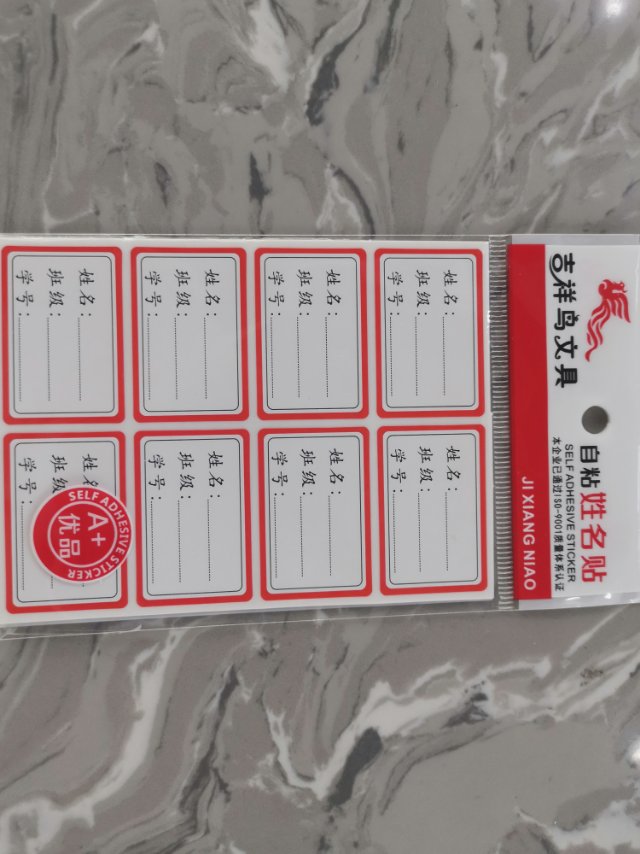 防水姓名贴宝宝小学生儿童名字标签贴幼儿园衣服卡通水杯贴班级字贴不干胶手写名字签粘贴