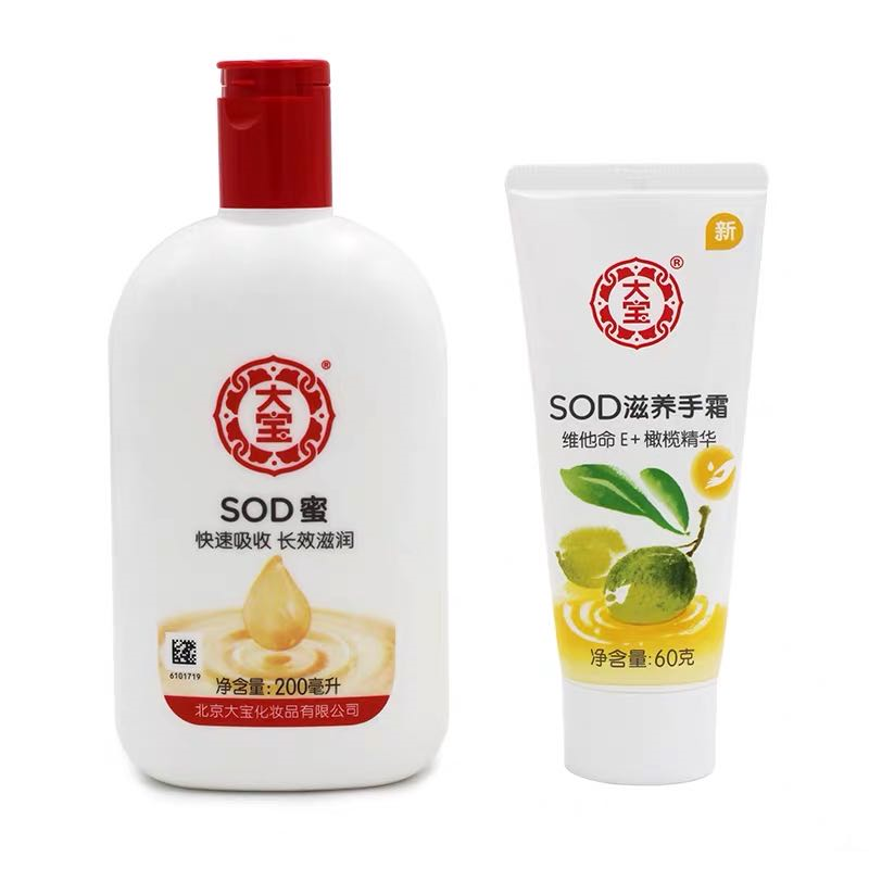 大宝超值装SOD蜜200ML送60克手霜 保湿补水滋润面霜