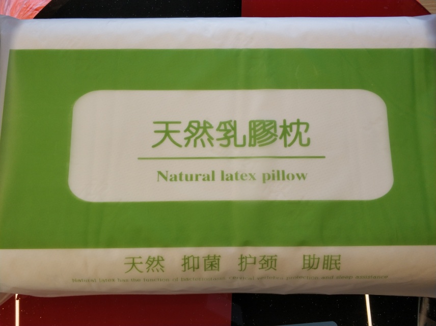 天然抑菌乳胶枕头