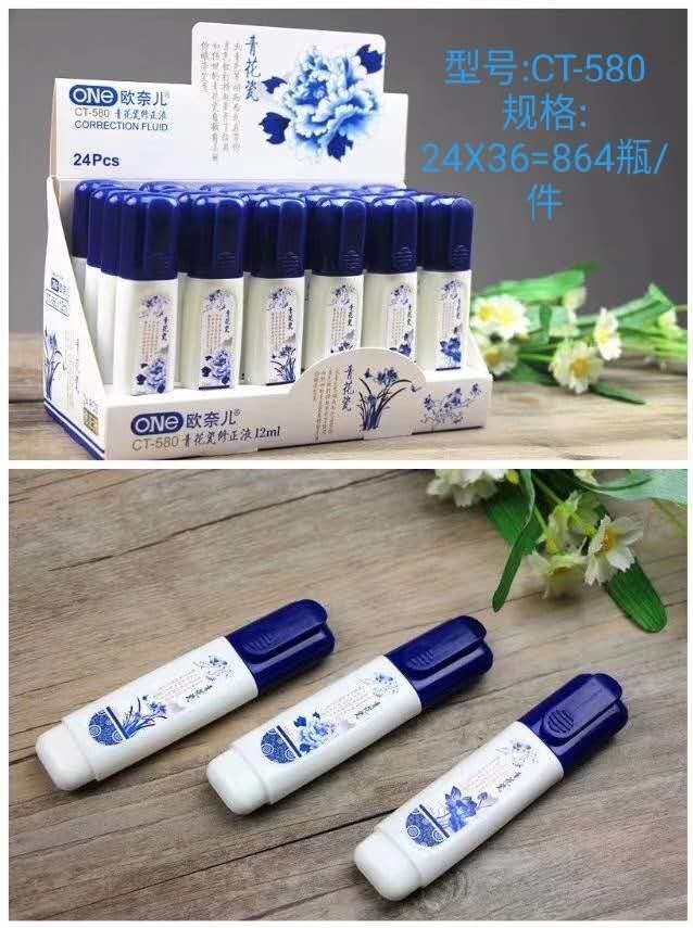 万年星涂改液 热销品种无痕改正液修正液