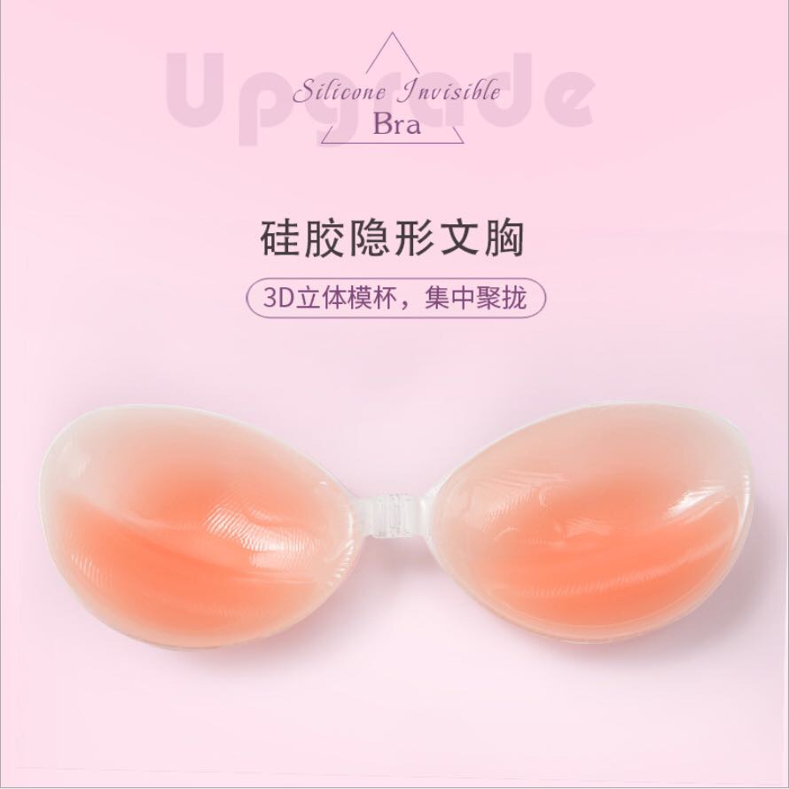 硅胶隐形文胸乳罩贴加厚游泳衣女比基尼小胸聚拢内衣婚纱胸垫插片