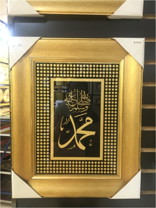 Muslim Arabic Painting Living Room Porch Decorative Painting Hanging Painting Scripture Painting