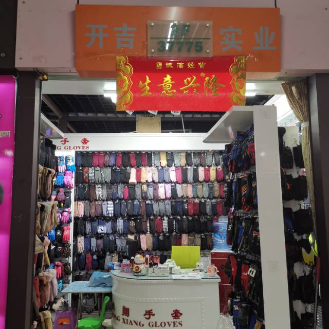 鸿翔手套