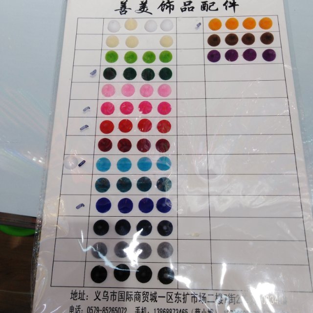 饰品配件半面珠子