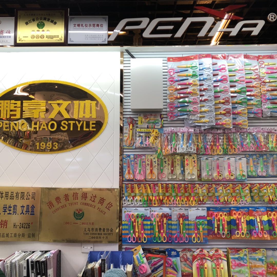 Yiwu Penghao Stationery Co., LTD describe pic - 1