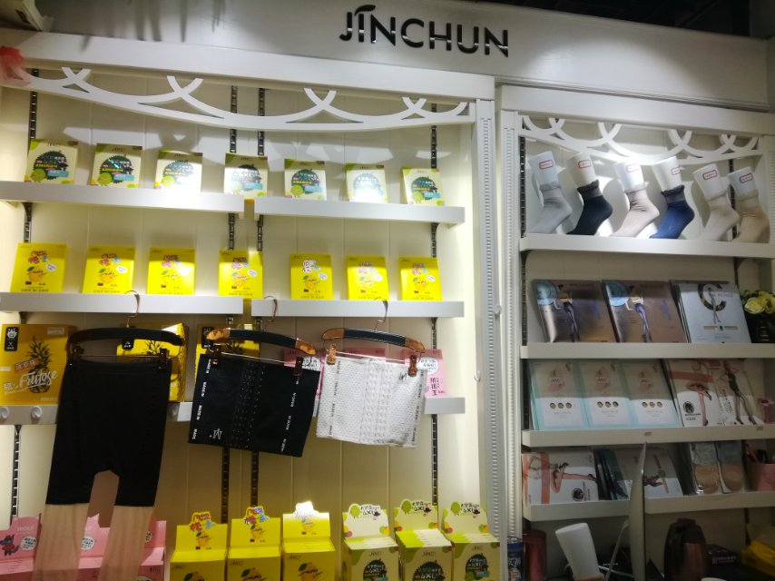 Jinchun Knitted Hosiery Industry Co., LTD describe pic - 3