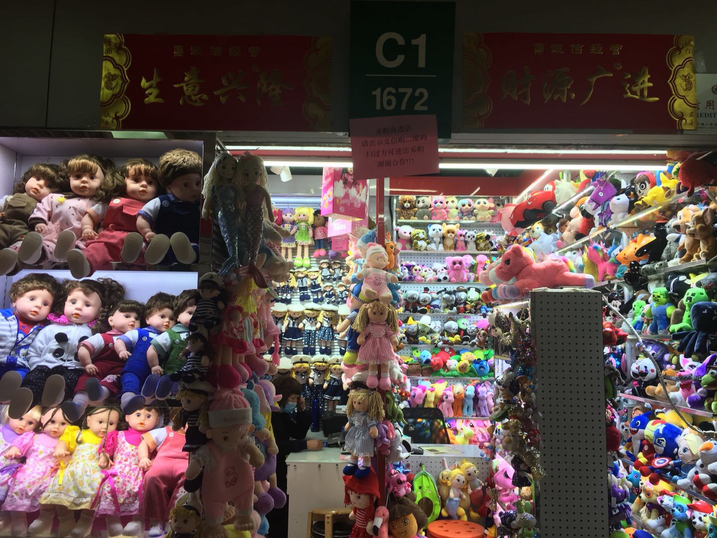 小二郎玩具