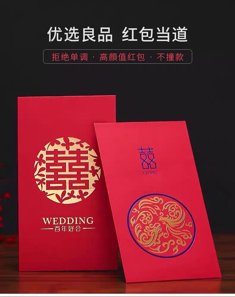 结婚喜字个性创意千元红包利是封婚礼婚庆用品万元改口小号红包袋详情图1