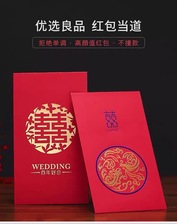 结婚喜字个性创意千元红包利是封婚礼婚庆用品万元改口小号红包袋