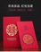 结婚喜字个性创意千元红包利是封婚礼婚庆用品万元改口小号红包袋图