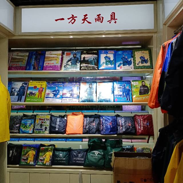 Yiwu City Chenyuan Rain Gear describe pic - 3